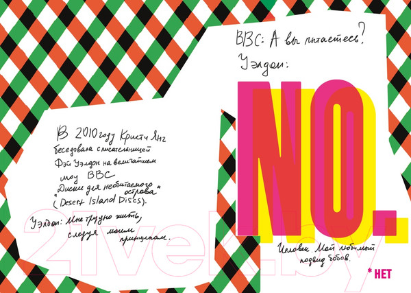 Изображение товара Книга КоЛибри Ошибаться намеренно, выигрывать уверенно (Розенвальд Л.)