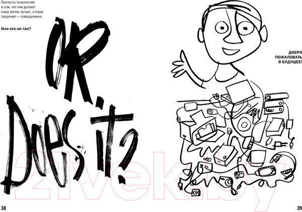 Изображение товара Книга КоЛибри Ошибаться намеренно, выигрывать уверенно (Розенвальд Л.)