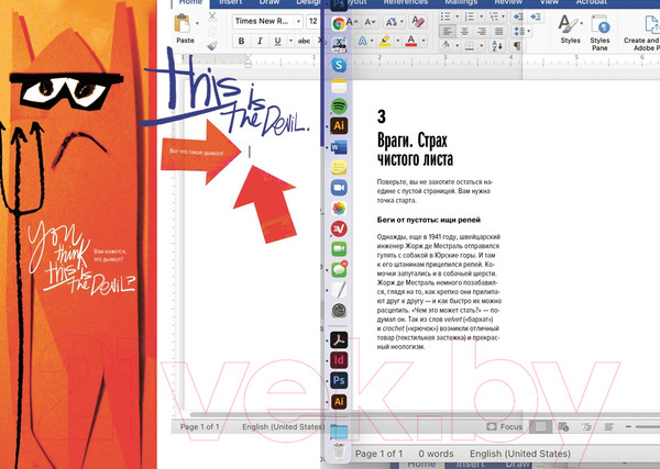 Изображение товара Книга КоЛибри Ошибаться намеренно, выигрывать уверенно (Розенвальд Л.)