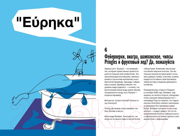 Изображение товара Книга КоЛибри Ошибаться намеренно, выигрывать уверенно (Розенвальд Л.)