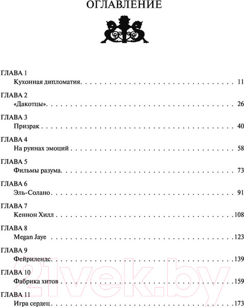 Изображение товара Книга АСТ Джон Леннон. 1980. Последние дни жизни (Уомак К.)