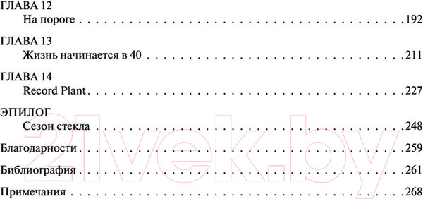 Изображение товара Книга АСТ Джон Леннон. 1980. Последние дни жизни (Уомак К.)
