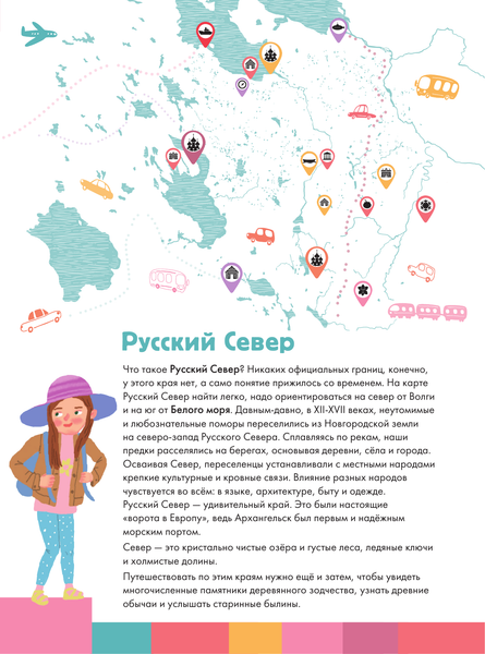 Изображение товара Энциклопедия АСТ Русский Север (Долматова Татьяна)