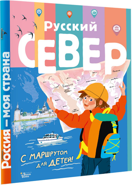 Изображение товара Энциклопедия АСТ Русский Север (Долматова Татьяна)