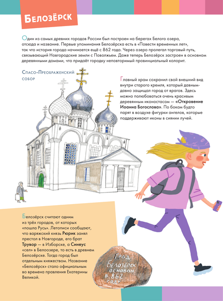 Изображение товара Энциклопедия АСТ Русский Север (Долматова Татьяна)