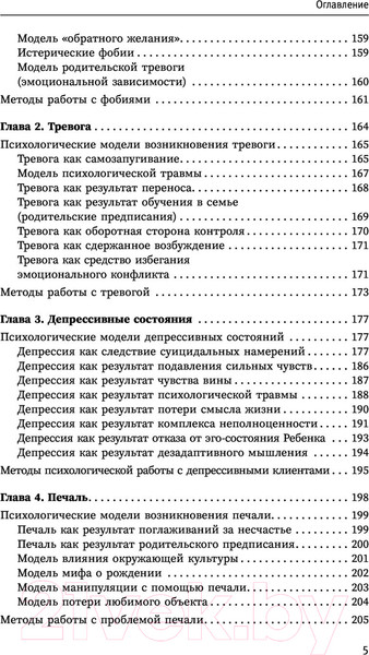 Изображение товара Книга АСТ Психологическое консультирование. Теория и практика (Линде Н.)