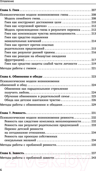 Изображение товара Книга АСТ Психологическое консультирование. Теория и практика (Линде Н.)