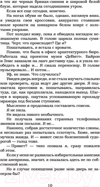 Изображение товара Книга АСТ Сумрак (Дуглас П.)