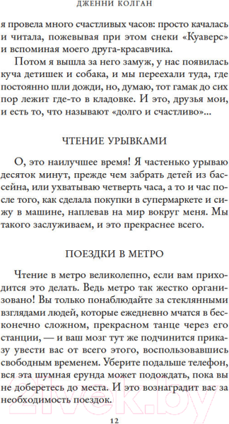 Изображение товара Книга Иностранка Книжный магазинчик счастья / 9785389186972 (Колган Дж.)