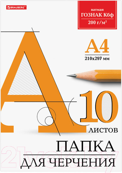 Изображение товара Папка для черчения Brauberg 129227