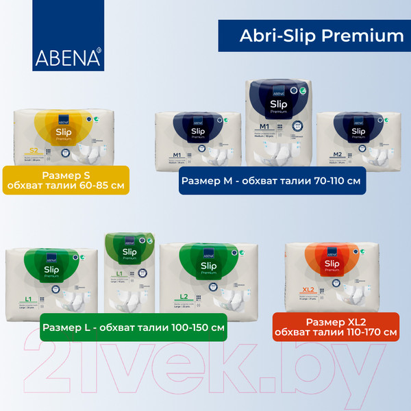 Изображение товара Подгузники для взрослых Abena Slip M2 Premium (24шт)