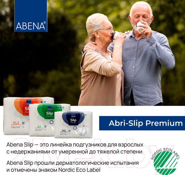 Изображение товара Подгузники для взрослых Abena Slip S2 Premium (28шт)