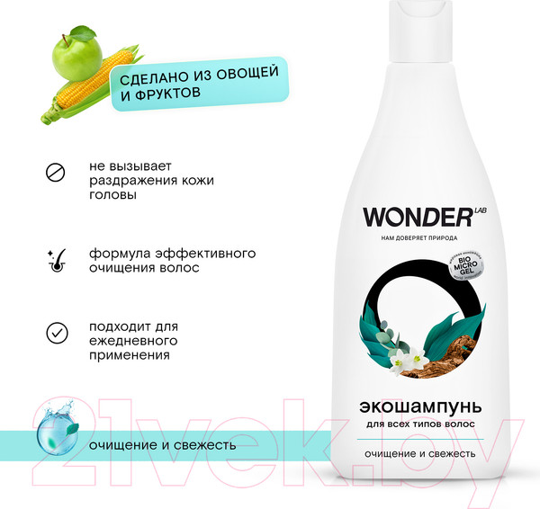 Изображение товара Шампунь для волос Wonder LAB Очищение и свежесть Экошампунь для всех типов волос  (550мл)