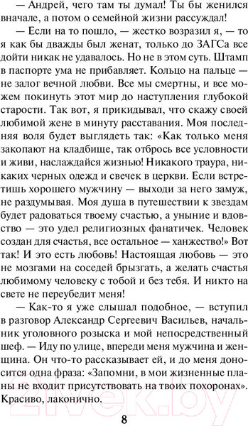 Изображение товара Книга Эксмо Кочевая кровь (Сорокин Г.Г.)