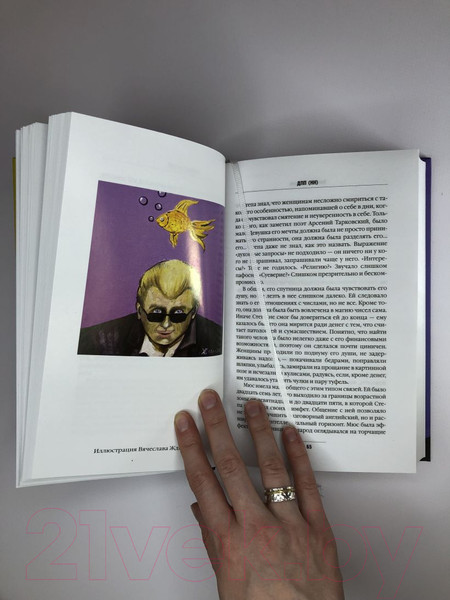 Изображение товара Книга Эксмо ДПП (НН) (Пелевин В.О.)