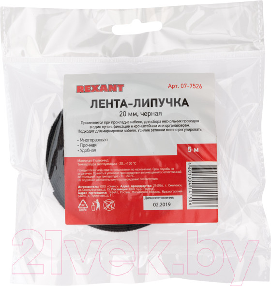 Изображение товара Лента-липучка для проводов Rexant 07-7526 (черный)