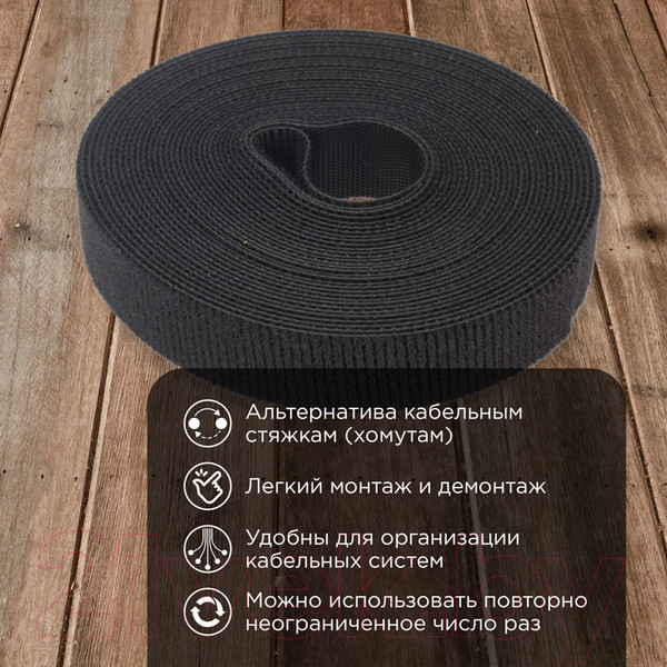 Изображение товара Лента-липучка для проводов Rexant 07-7526 (черный)