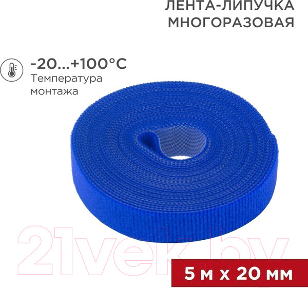 Изображение товара Лента-липучка для проводов Rexant 07-7525 (синий)