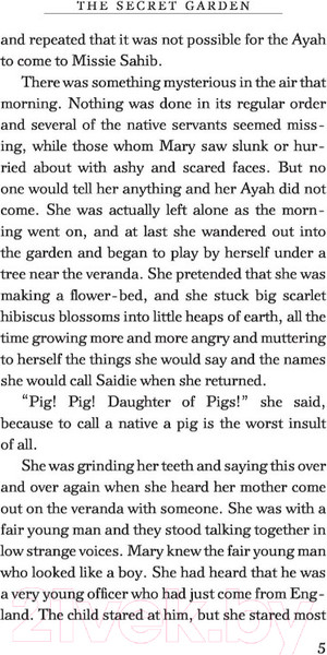 Изображение товара Книга АСТ The Secret Garden (Бернетт Ф.Э.)