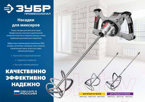 Изображение товара Насадка для электроинструмента Зубр МНТ-П140