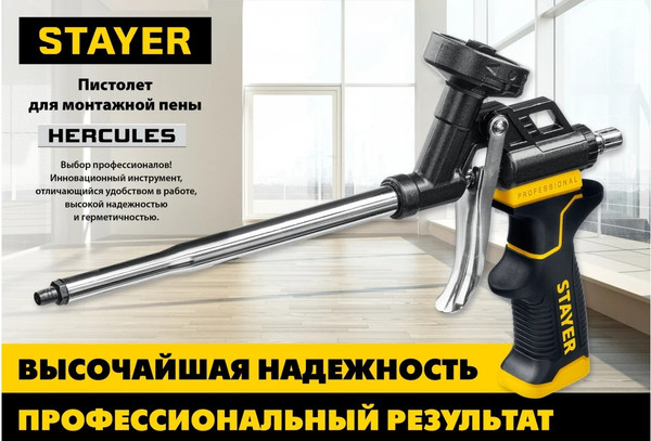 Изображение товара Пистолет для монтажной пены Stayer 06861-z03