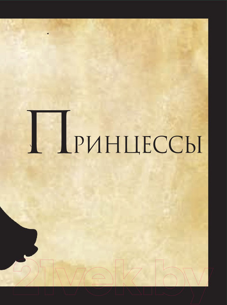 Изображение товара Книга Эксмо Disney. Волшебная кулинарная книга (Вилланова Т.)