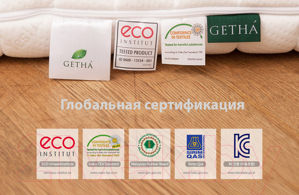 Изображение товара Матрас Getha Nature First 90x200x12