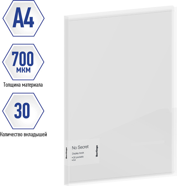 Изображение товара Папка для бумаг Berlingo No Secret / DB4_30991