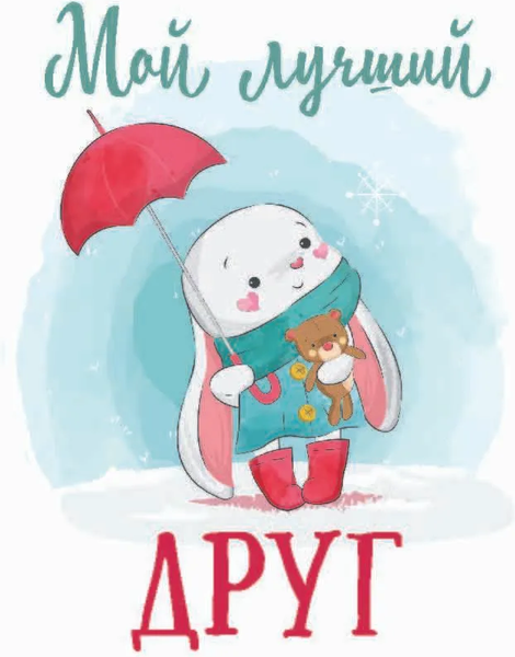 Изображение товара Набор карточек для фотосессии АСТ 88 тем для фотографий / 9785171465131