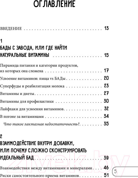 Изображение товара Книга Бомбора Бады и витамины (Махова А.)