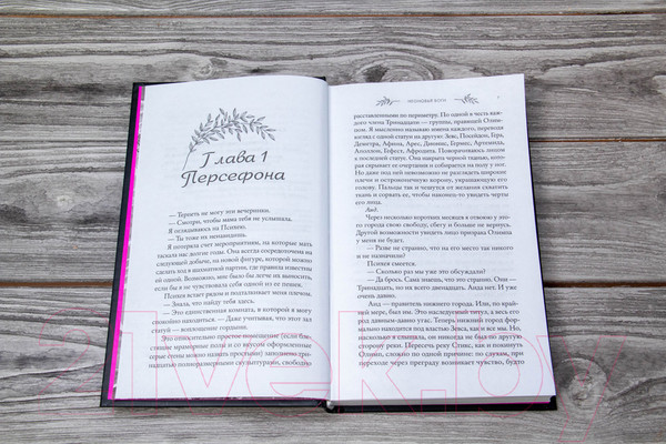 Изображение товара Книга АСТ Неоновые боги (Роберт К.)