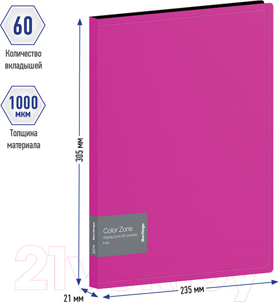 Изображение товара Папка для бумаг Berlingo Color Zone / AVp_60113 (розовый)
