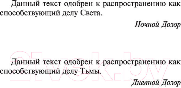 Изображение товара Книга АСТ Дозоры. Ночной. Дневной. Сумеречный (Лукьяненко С.)