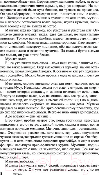 Изображение товара Книга АСТ Дозоры. Ночной. Дневной. Сумеречный (Лукьяненко С.)