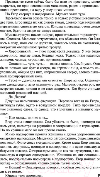 Изображение товара Книга АСТ Дозоры. Ночной. Дневной. Сумеречный (Лукьяненко С.)