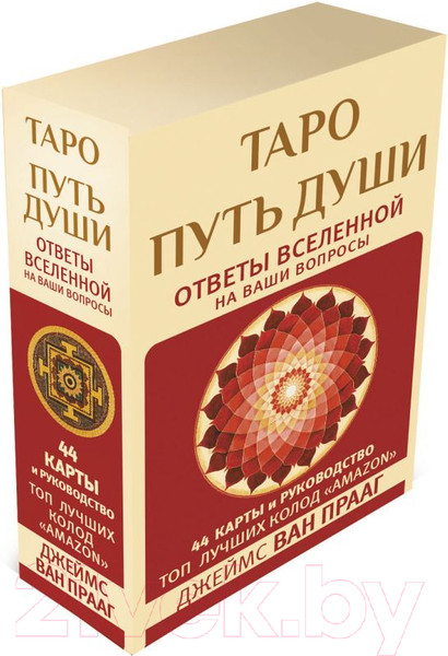 Изображение товара Гадальные карты АСТ Таро. Путь души / 9785171513375 (Ван Прааг Д.)