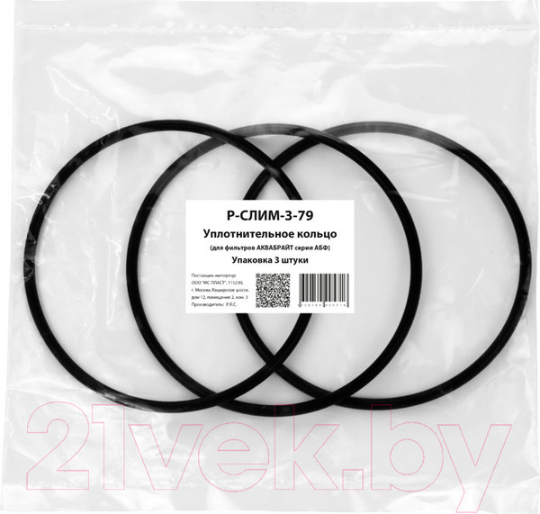 Изображение товара Набор колец уплотнительных для фильтра Аквабрайт Р-СЛИМ-3-79 (3шт)