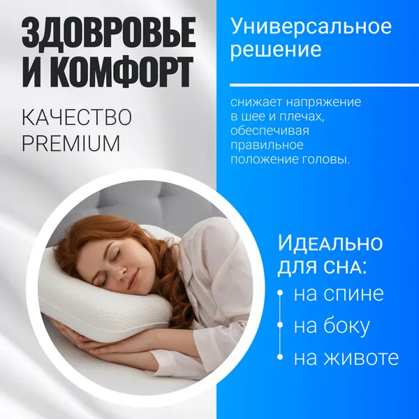 Изображение товара Ортопедическая подушка Mio Tesoro Premium Less Classic Gel 50х32x10 (бабл белый)