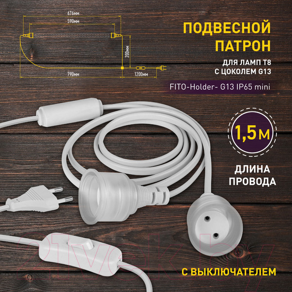 Изображение товара Электропатрон ЭРА Fito-Holder / Б0057744