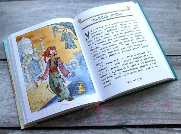 Изображение товара Книга Эксмо Маленький Мук и другие сказки (Гауф В.)