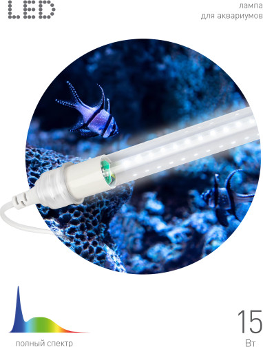 Изображение товара Светильник для аквариума ЭРА FITO-10W-Ra90-Т8-AQUA / Б0057417