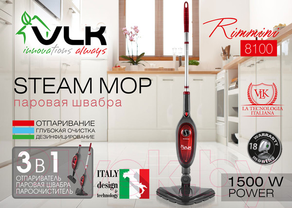 Изображение товара Пароочиститель VLK Rimmini 8100 (черный/красный)