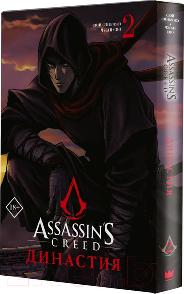 Изображение товара Манга АСТ Assassin's Creed. Династия. Том 2 (Сюй С., Чжан С.)