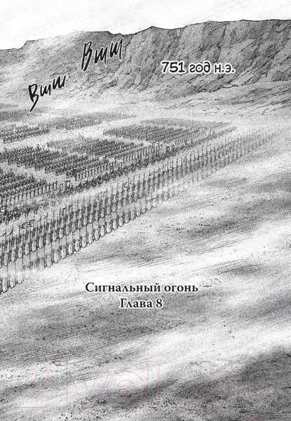 Изображение товара Манга АСТ Assassin's Creed. Династия. Том 2 (Сюй С., Чжан С.)
