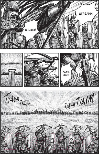 Изображение товара Манга АСТ Assassin's Creed. Династия. Том 2 (Сюй С., Чжан С.)