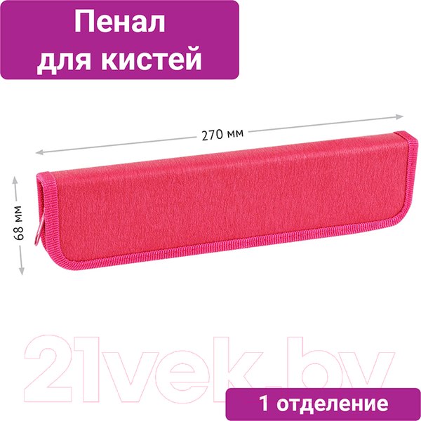 Изображение товара Пенал ArtSpace Magenta / ПК8_40587