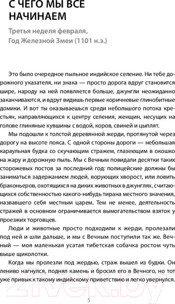Изображение товара Книга АСТ Китайское чудо. Критический взгляд на восходящую державу (Суньи М.)