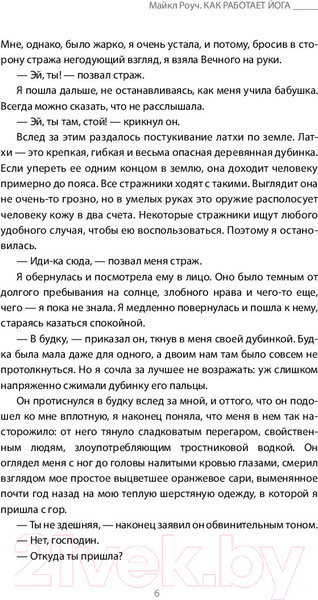 Изображение товара Книга АСТ Китайское чудо. Критический взгляд на восходящую державу (Суньи М.)