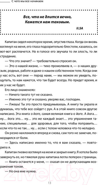 Изображение товара Книга АСТ Китайское чудо. Критический взгляд на восходящую державу (Суньи М.)