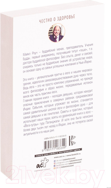 Изображение товара Книга АСТ Китайское чудо. Критический взгляд на восходящую державу (Суньи М.)